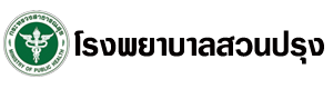 logo รพ.สวนปรุง