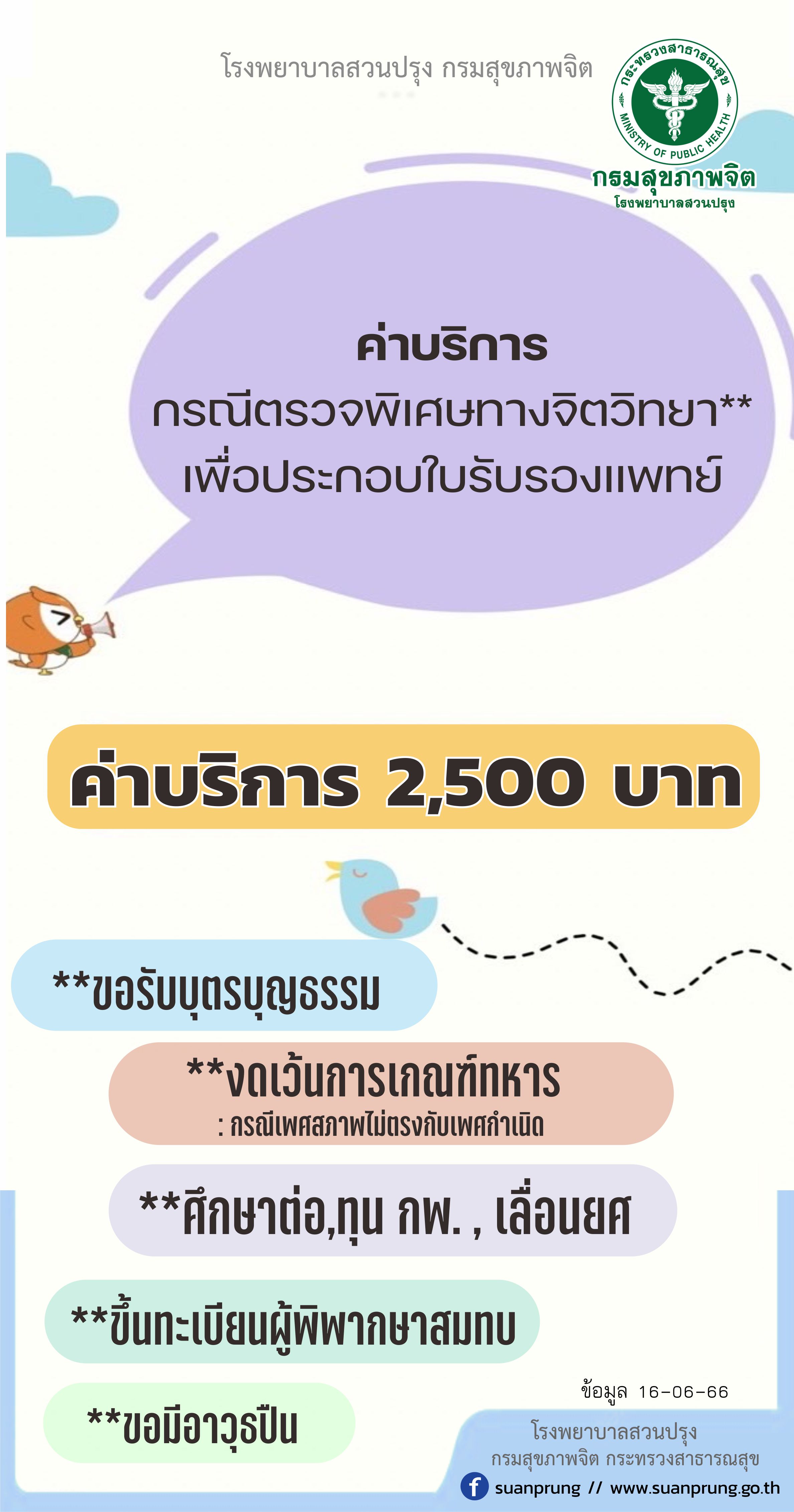 ภาพใหญ่