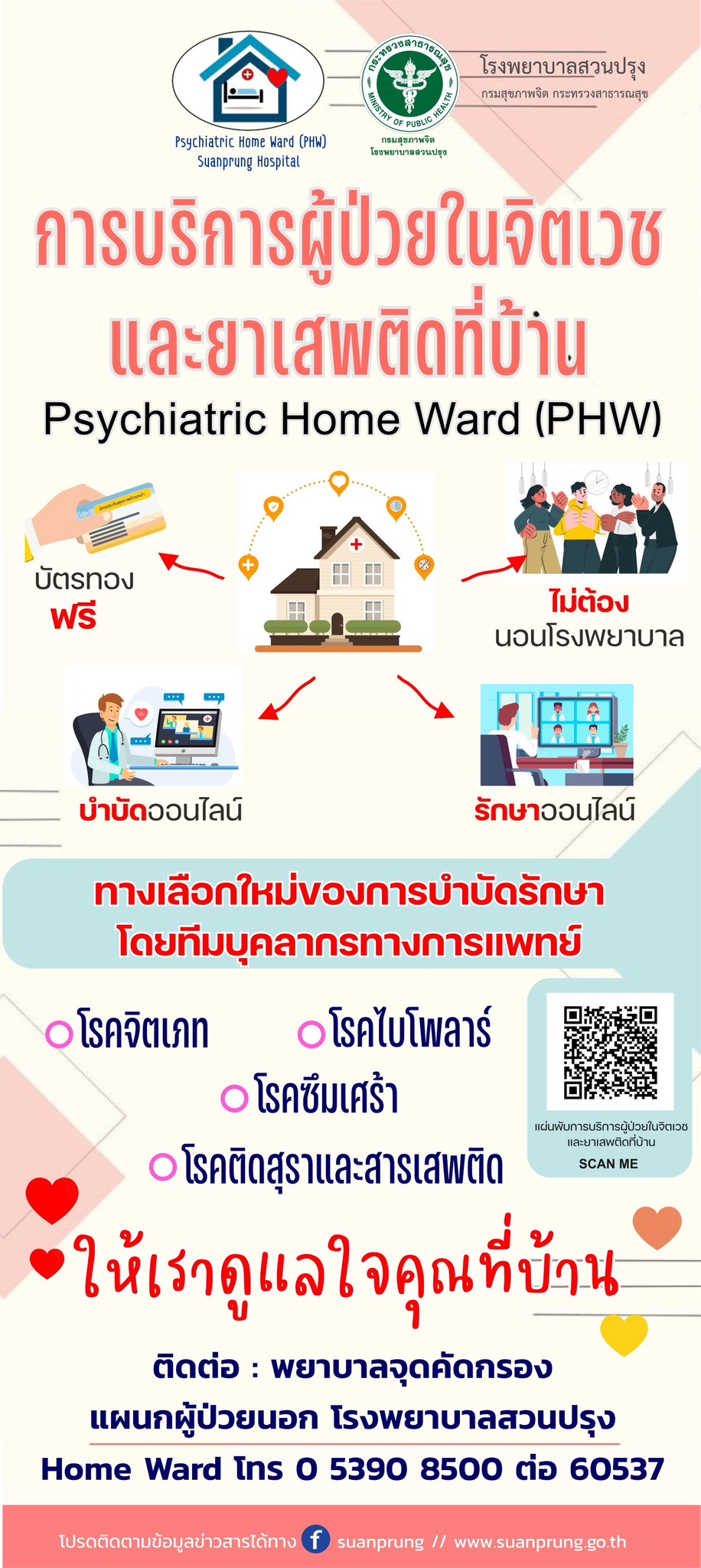 ภาพใหญ่