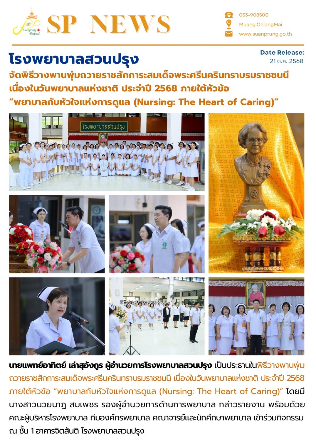 ภาพใหญ่