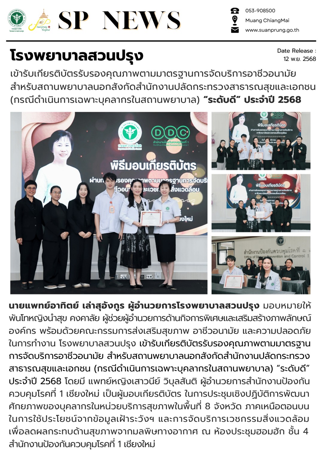 ภาพใหญ่