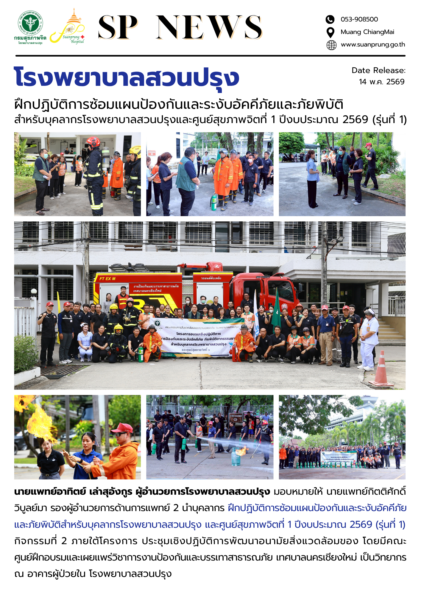 ภาพใหญ่