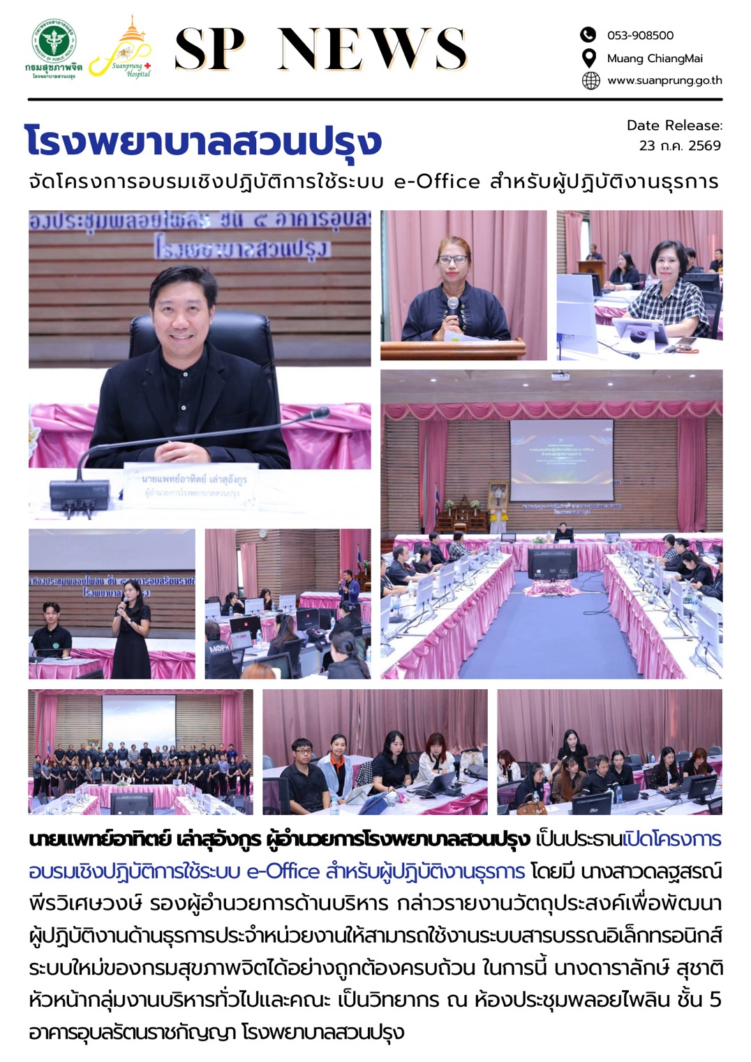 ภาพใหญ่
