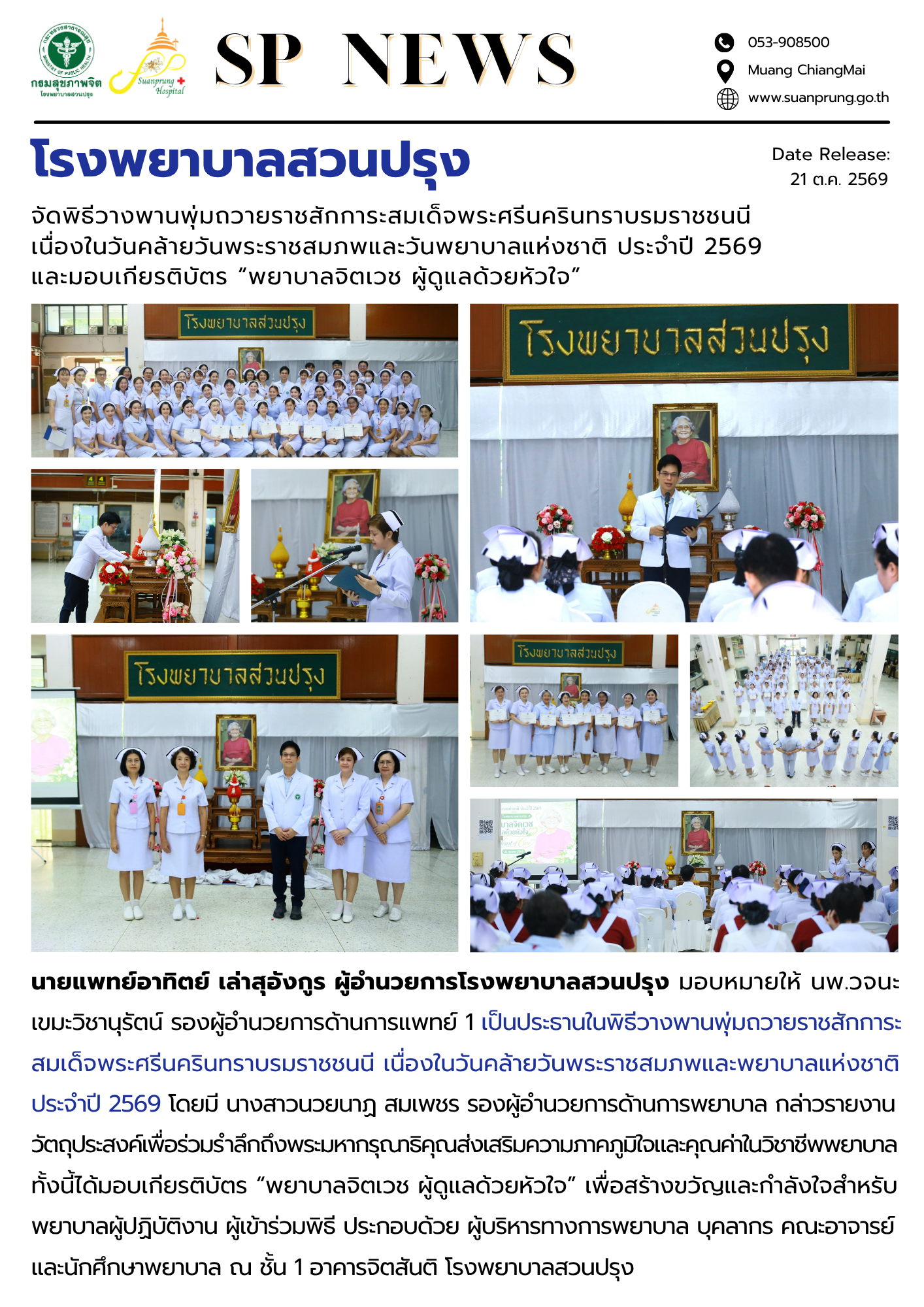 ภาพใหญ่