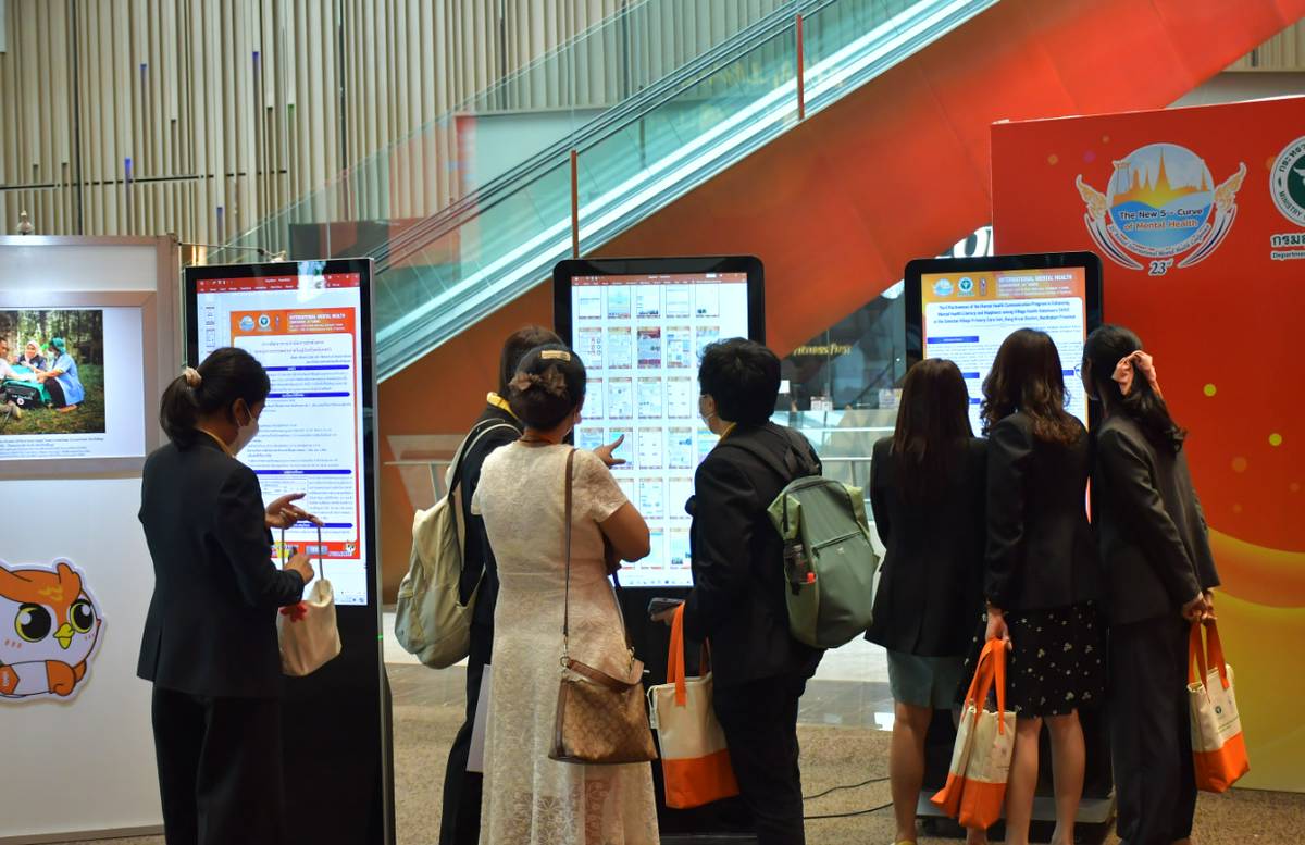 ประชุมวิชาการสุขภาพจิตนานาชาติ ครั้งที่ 23 ประจำปี 2567