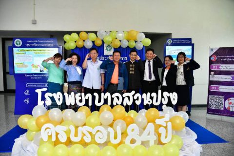 ประชุมวิชาการสุขภาพจิตจากแอลกอฮอล์ ครั้งที่ 1 ประจำปี 2565