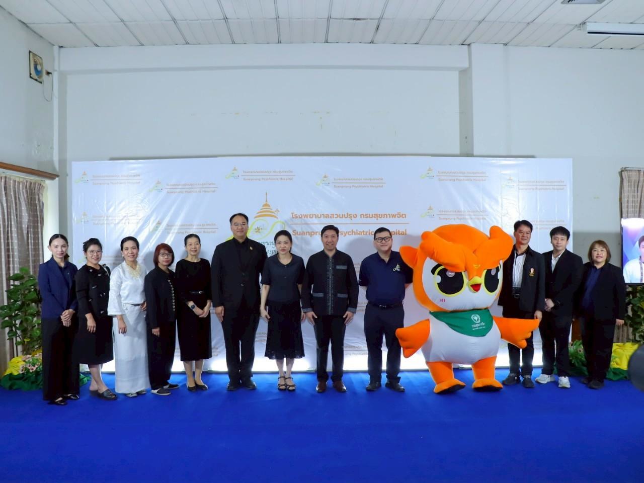 ประชุมวิชาการสุขภาพจิตจากแอลกอฮอล์ ครั้งที่ 4 ประจำปี 2568