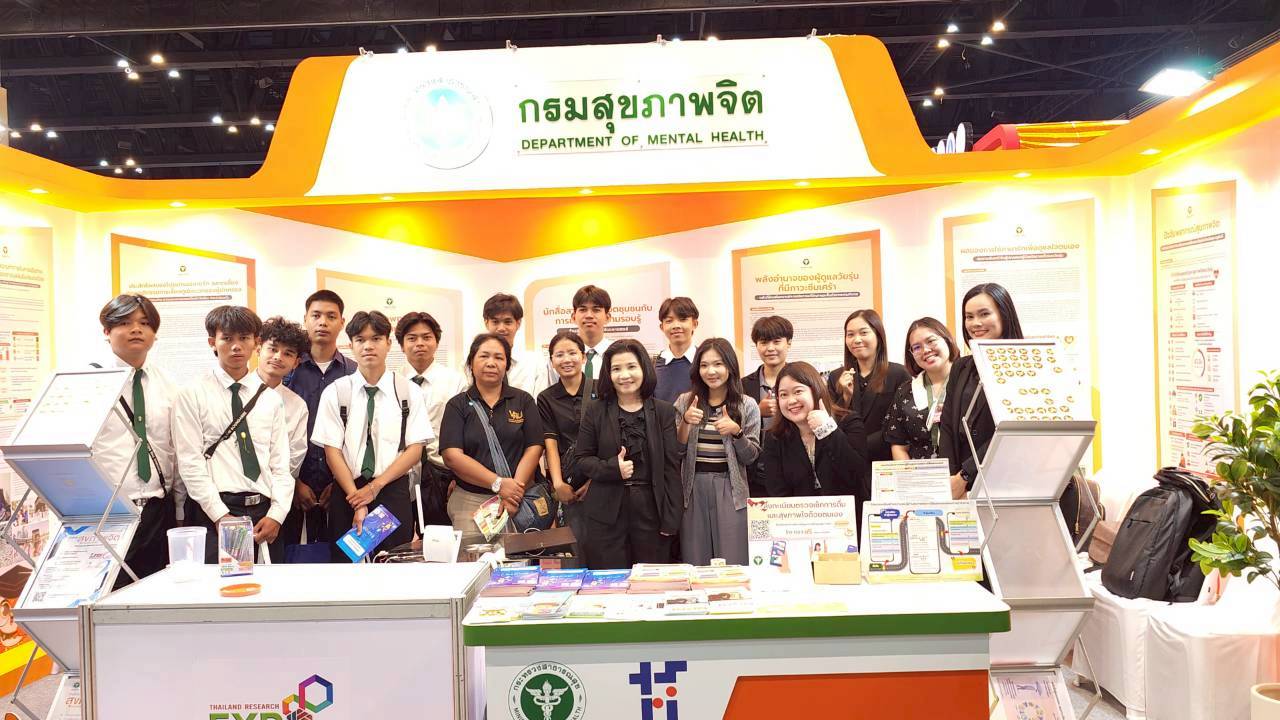 มหกรรมงานวิจัยแห่งชาติ 2569 ครั้งที่ 21 Thailand Reseaech Expo 2026