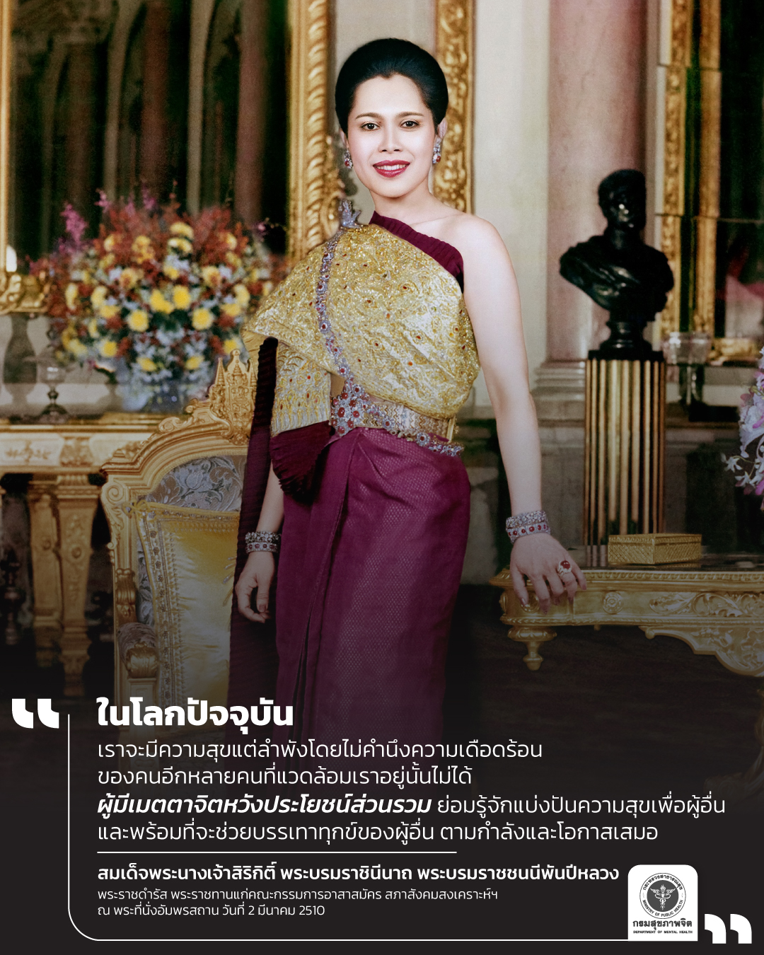 ภาพพระพันปีหลวง