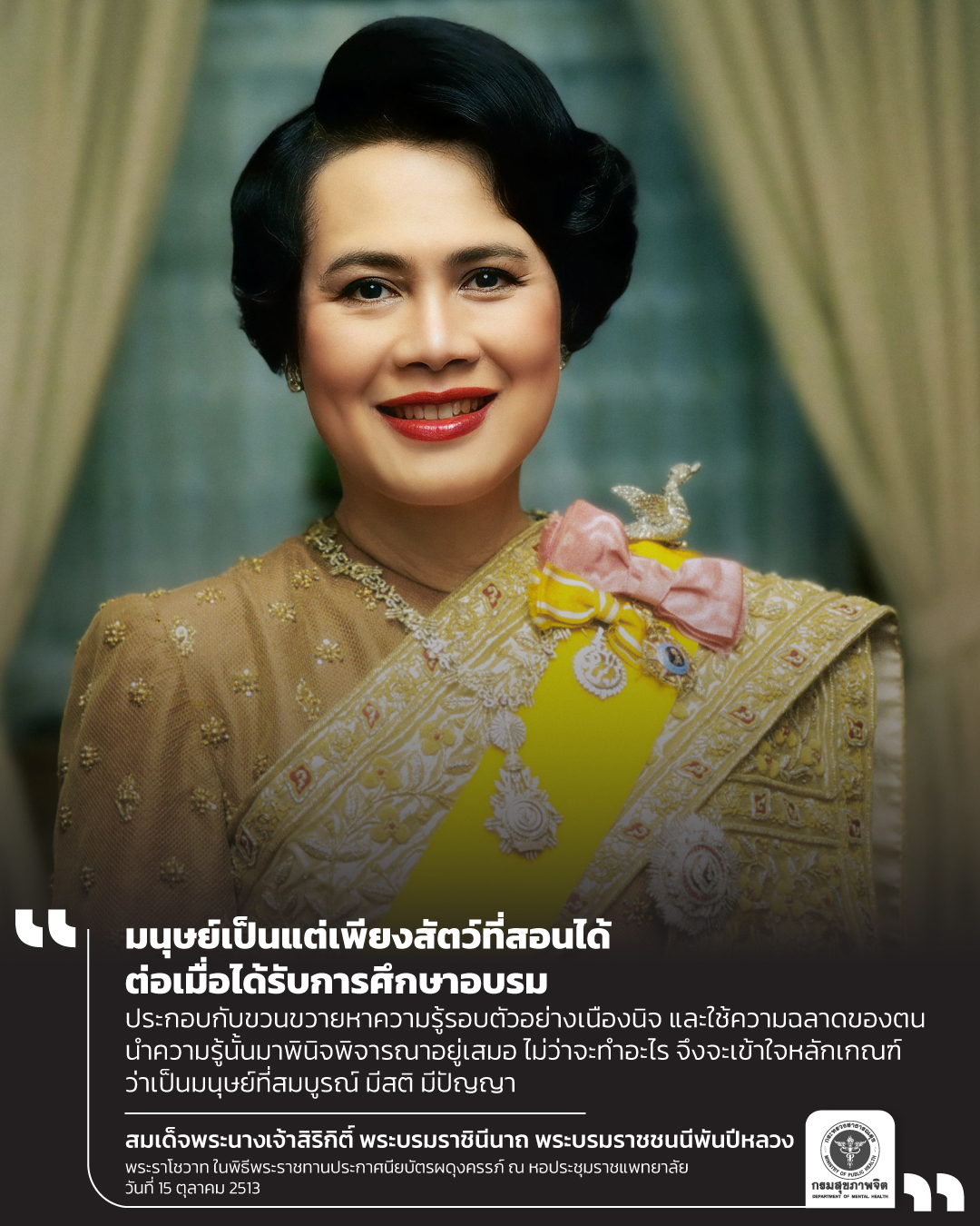 ภาพพระพันปีหลวง