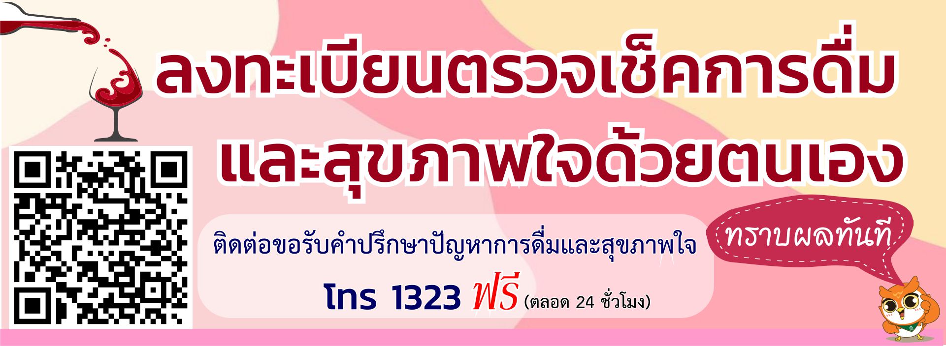 แอลกอฮอล์